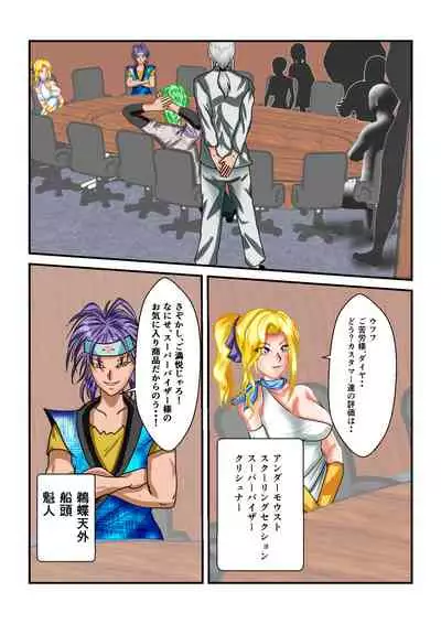 Ryona the Wars Ch. 1-2