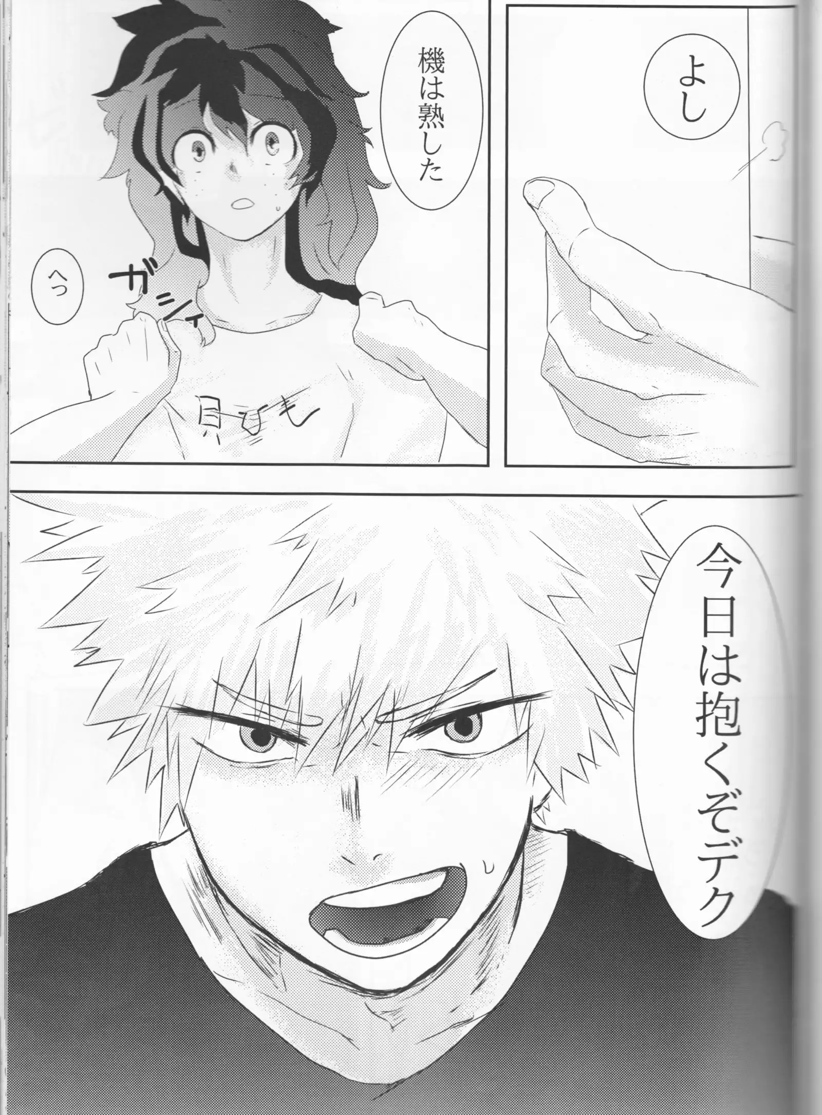 Taihen yoku nanokakansensō shimashita