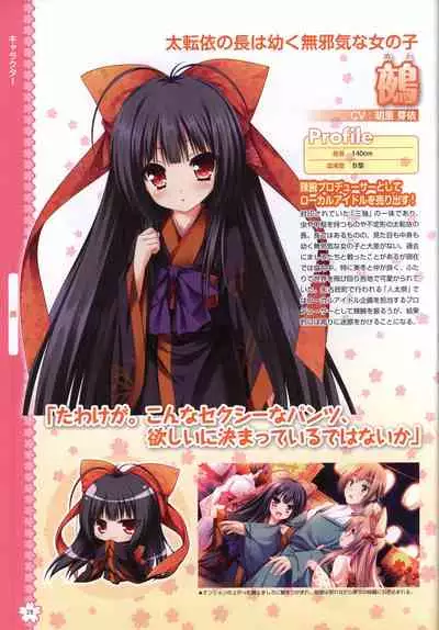 Tayutama2 Visual Art Fanbook