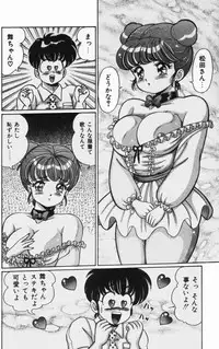 [Watanabe Wataru] Virgin Chyuihou