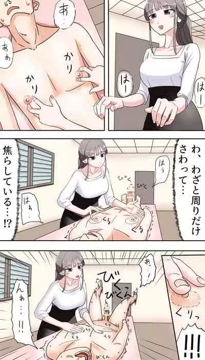 [Manbo] Powder Massage