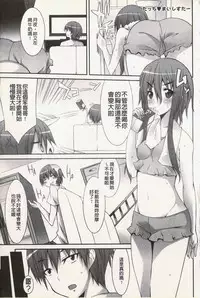 [Kusano Yuu] Hatsujyo Kanojyo [Chinese]