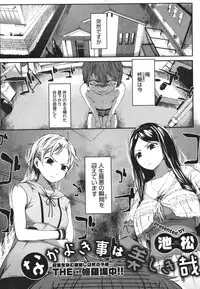 COMIC Megastore 2011-09