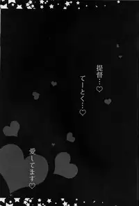 (C89) ['n'-cyak-m-mu- (Yukiji Shia)] Teitoku, Aishitemasu. ~Soushuuhen~ (Kantai Collection -KanColle-)