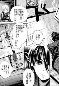 COMIC MUJIN 2013-04