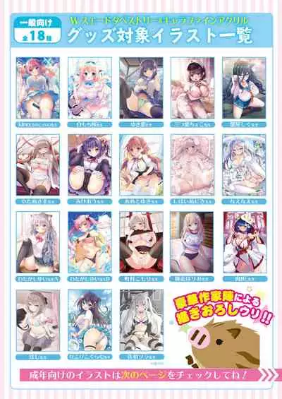 [Melonbooks] Gekkan Uribou Zakka Ten 2021-05-28 Goro Hakkougou [Digital]