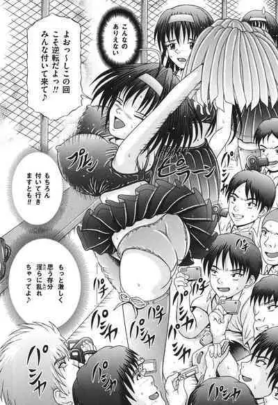 Todokanai Zekkyou - Nicht Erreichen Schreien