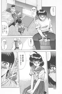 [Yuuki] Binetsu Renai Monogatari 2