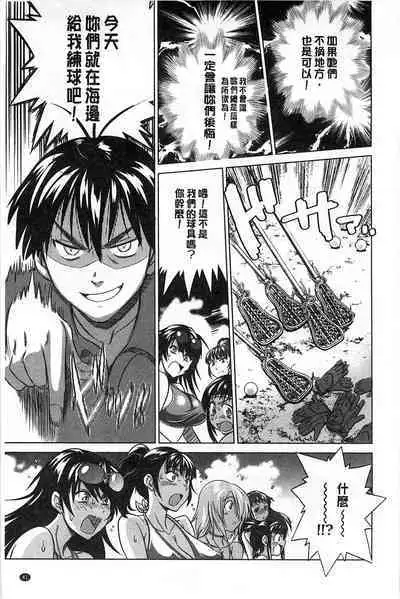 [Distance] Jyoshi Luck! [chinese]