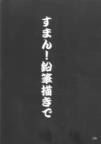 [CRAFTWORKs (NATIUSA)] Gesellschafts Abend Zwei (Gundam ZZ)