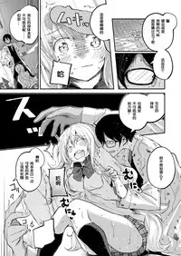 [Suruga Rinu] Kawaii Watashi | Lovely 'Myself' (COMIC ExE 10) [Chinese] [个人汉化] [Digital]