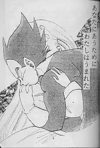 [Dragonball] Madonna Tachi no Lullaby