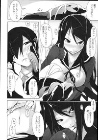 COMIC Tenma 2009-12 Vol. 139