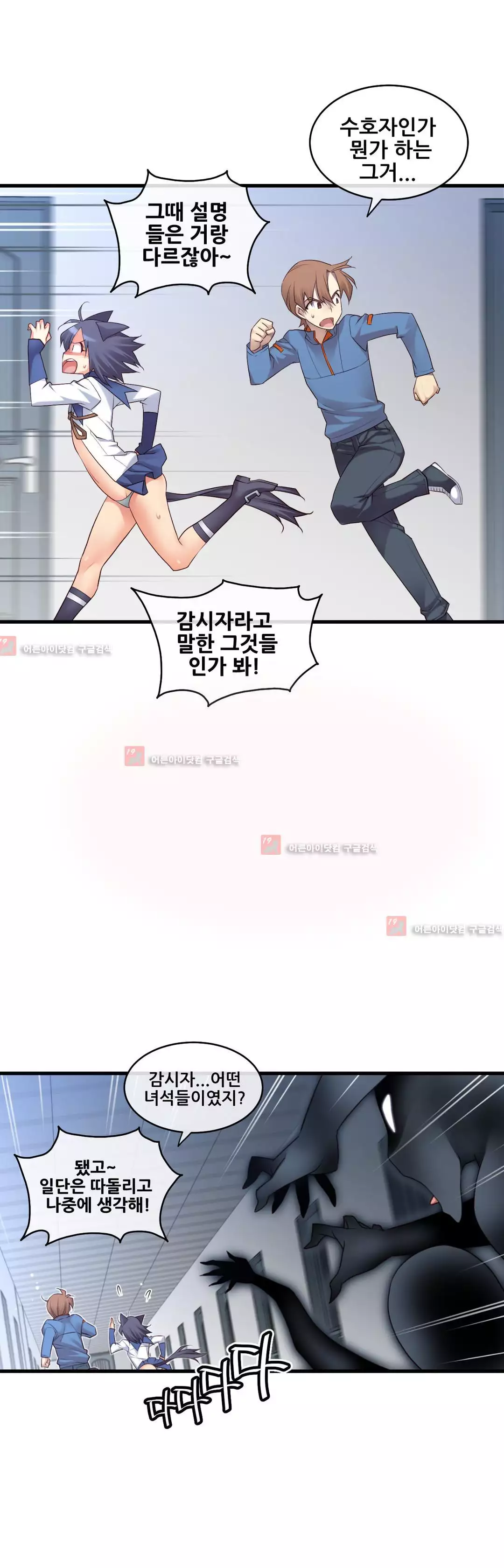 Master in My Dreams Ch.90-130