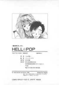 [Kunugi Shunichi] HELL★POP