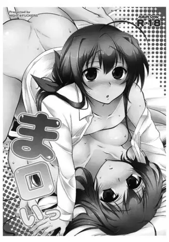 (COMIC1?6) [NIGHT FUCKERS (Mitsugi)] Maroi Preview-ban (Owari no Chronicle)