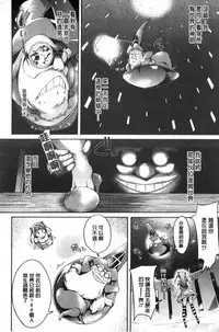 Mechax Shiyo | 翻天覆地的幹吧