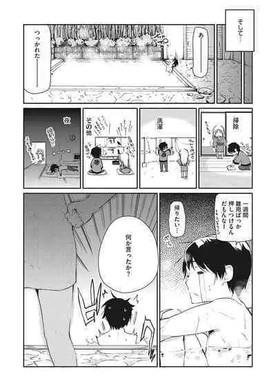 [Anthology] LQ -Little Queen- Vol. 55 [Digital]