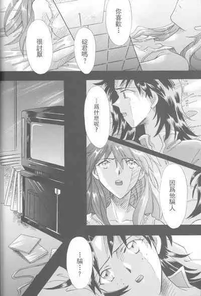 PEPPY ANGEL·淘气の天使第6·7·8卷（EVA·剧情漫画合集）