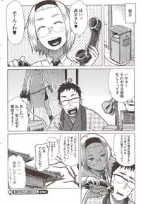 COMIC HOTMiLK 2010-02