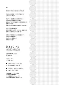 (COMIC1☆13) [Usacastle (Usashiro Mani)] Dokumo Lime CASE FILE 2 [Chinese] [绅士仓库汉化]