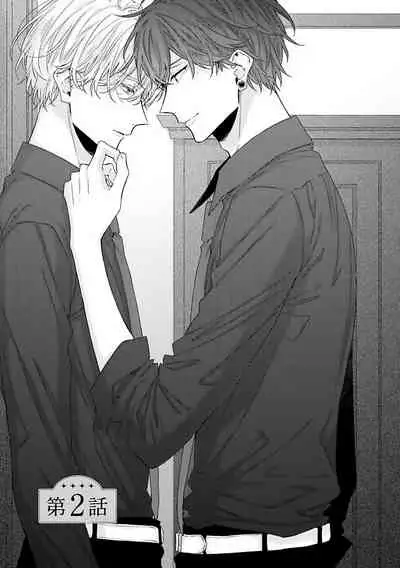 Shirayukihime ni Kuchizuke | 亲吻白雪姬 Ch. 1-7