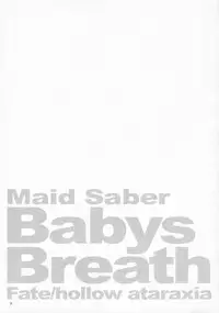 (C72) [Yakan Honpo & Yakan Hikou (Inoue Tommy)] Babys Breath (Fate/hollow ataraxia)