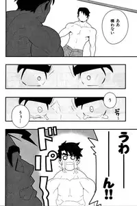 [Kojima Shoutarou] Inran Kachou to Ijou na Aijou Ch. 1