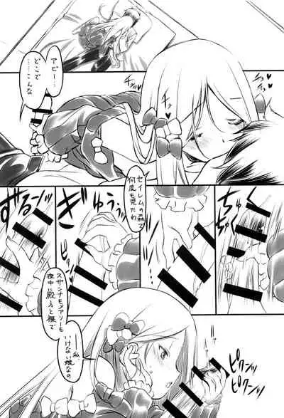 himitsu no oka made nani ma iru