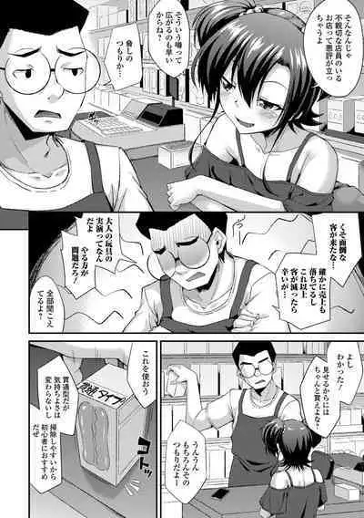 Otoko no musume no iru nichijou