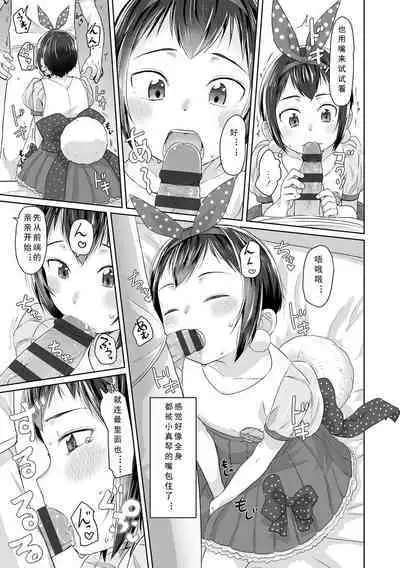 Peaceful Ecchi! - PEACEFUL H | 平和的H