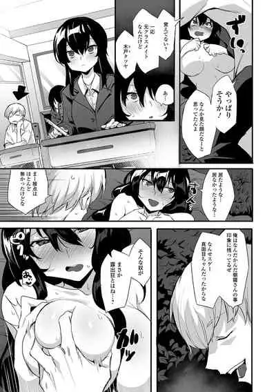 COMIC Shigekiteki SQUIRT!! Vol. 30 [Digital]