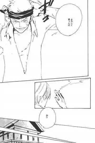 Rendezvous on the boat 4