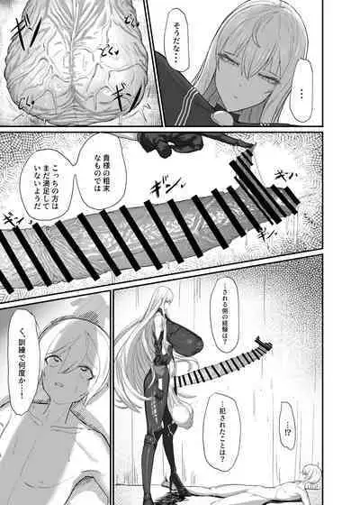 C101 Valkyria hito-sei shori kiroku