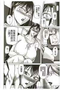 [Akane Shuuhei] Houman Onna Kyoushi Choukyou "Kyouka" [Chinese]