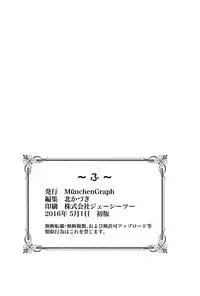 (COMIC1☆10) [MünchenGraph (Kita Kaduki)] Fu (Dagashi Kashi)