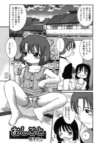 Comic Rin Vol. 10 [2005-10]