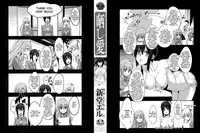 [ShindoL] Sarashi Ai Ch. 0-1 [English] {Brolen + DesuDesu + FC} [Decensored]