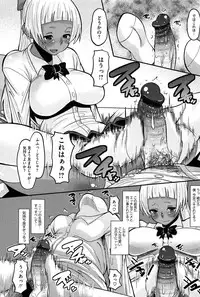 [Norakuro Nero] OtaPri - Princess of Otaku