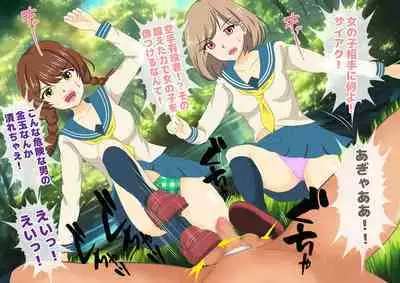 Joshikousei Kinkeri Island