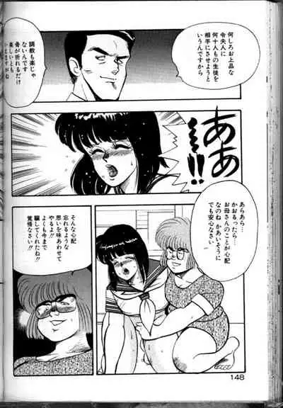 Keiko Sensei no Chijoku Jugyou