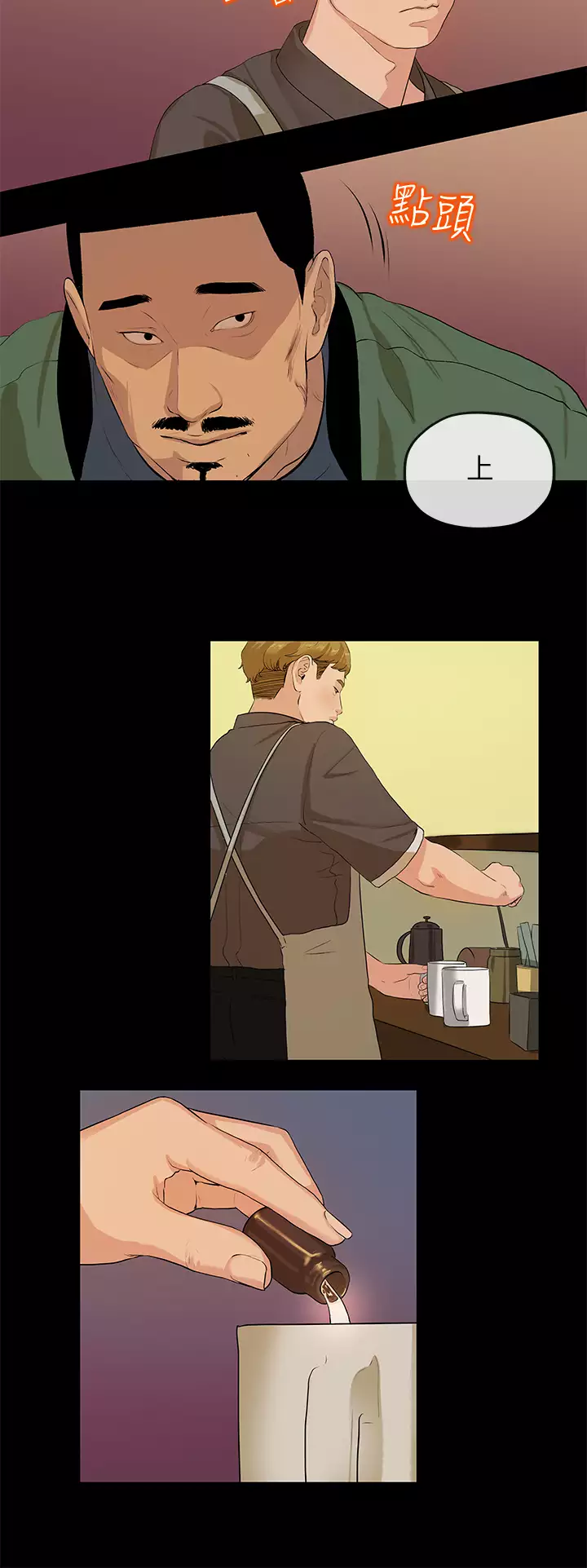 First love 初恋情结 Ch.1~4 中文