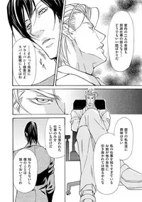 [Fujisaki Kou] Erotic ni Kojiakete