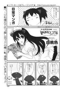 Comic Sigma Volume 1