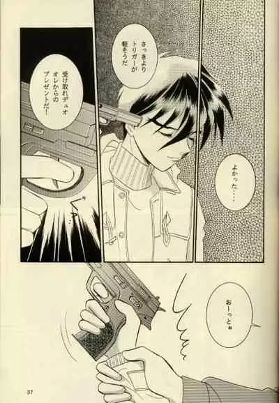 (C51) [Ringo Zaidan (Saiha Midori)] Close Your Eyes (Gundam Wing)