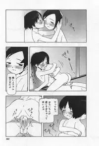 [Tanaka Hiroto] Osora no Maigo - The missing child of the sky