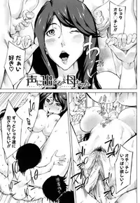 Kaasan no Ijyou na Aijyou (母さんの異常な愛情)