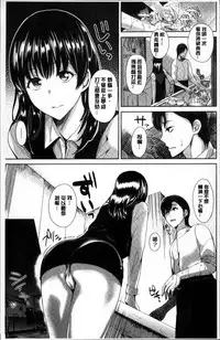 [Satou Souji] Ayamachi Endless [Chinese]