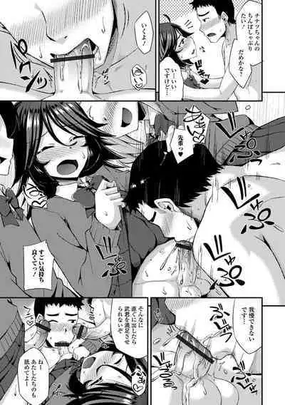 Otoko no musume no iru nichijou