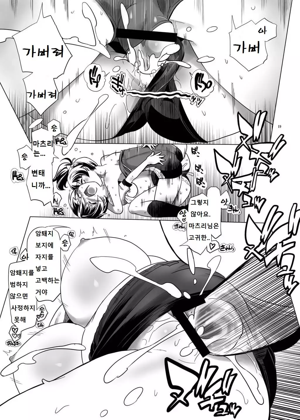 Hentai Futago no Ryoushin